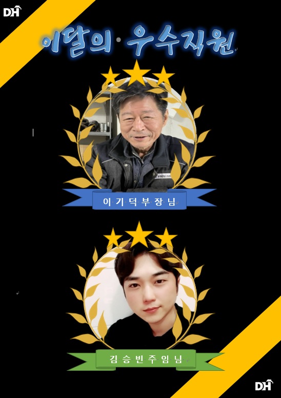 이달의 우수직원.jpg